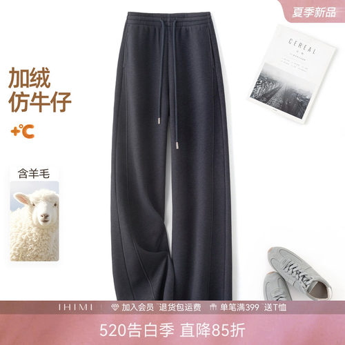 IHIMI海谧含羊毛仿牛仔直筒裤