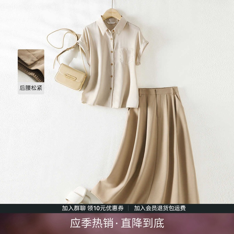 IHIMI高级感衬衫半身裙两件套女