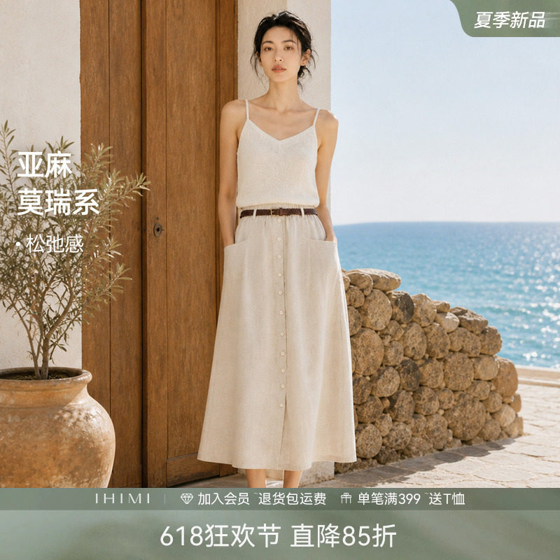 IHIMI海谧莱赛尔亚麻高腰长裙皮带半身裙女长款夏季老钱开衩百搭