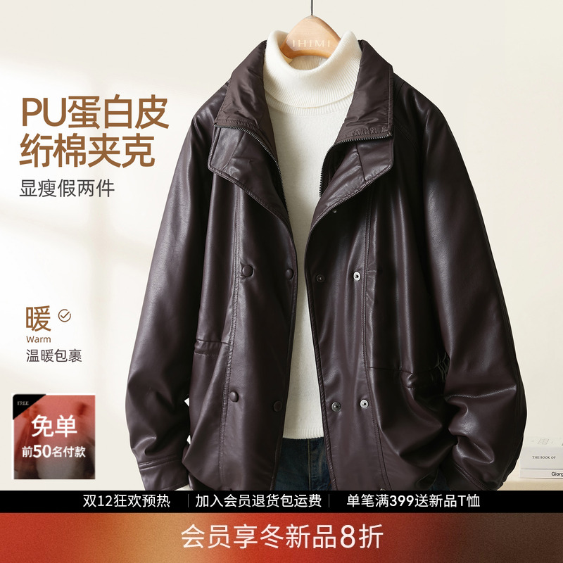 IHIMI海谧拼接绗棉复古皮夹克