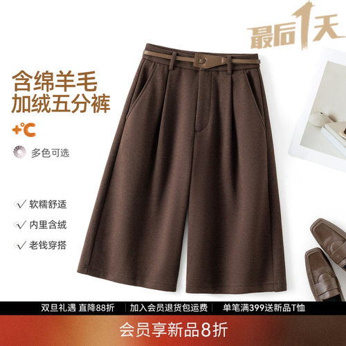 IHIMI海谧羊毛加厚五分西装裤