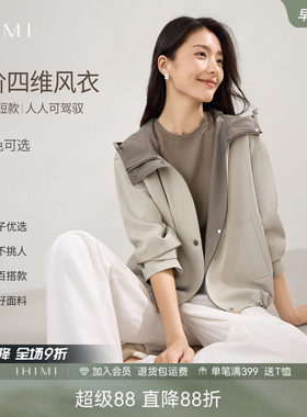 春秋季气质风衣外套女