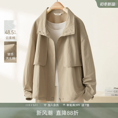 IHIMI海谧皱感洗水棉风衣式外套