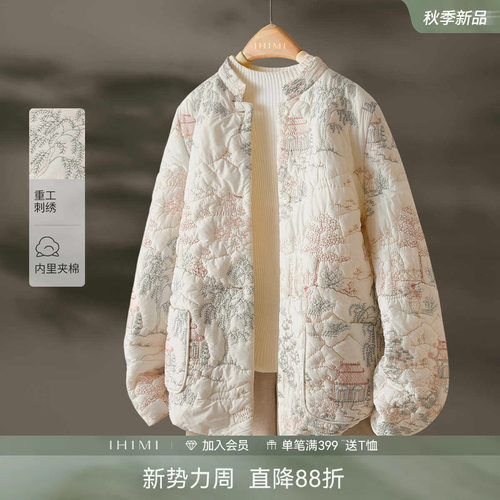 IHIMI海谧重工刺绣加厚外套女
