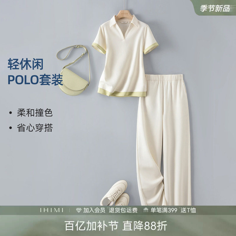 IHIMI海谧松弛感polo衫休闲裤两件套女2026夏季上衣休闲运动套装