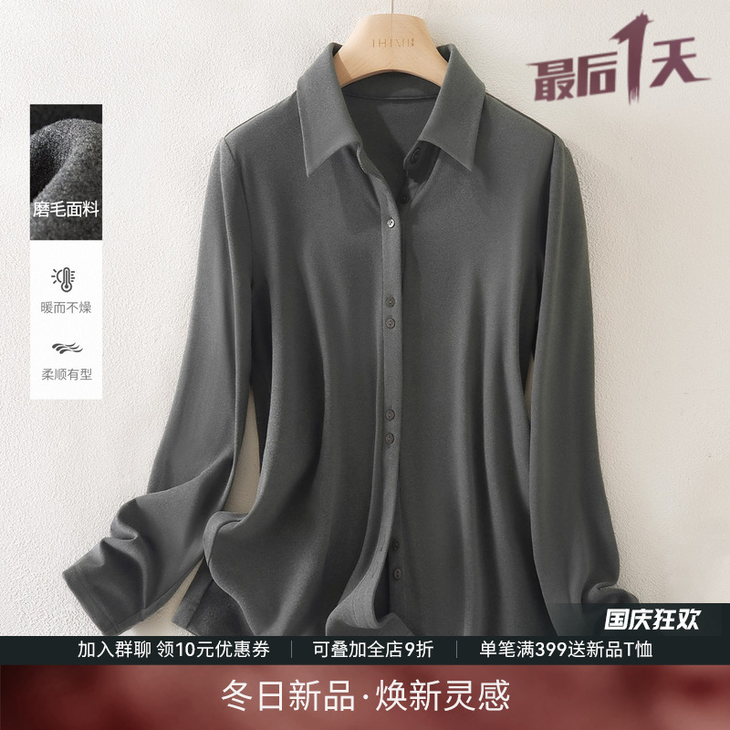 IHIMI海谧磨毛德绒衬衫女秋冬