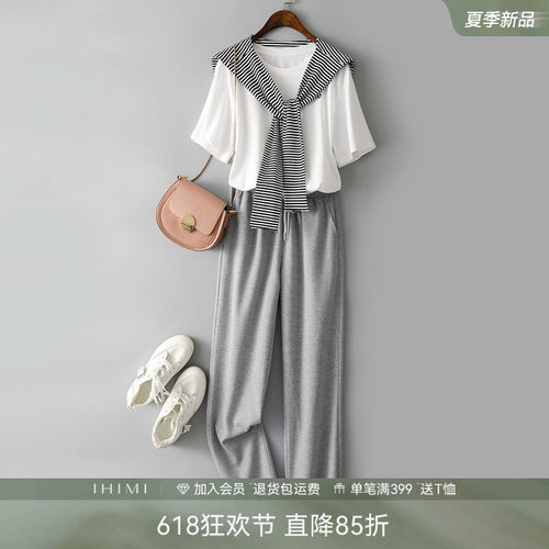 IHIM海谧约百搭休闲套装女