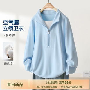 IHIMI海谧撞色假两件半拉链立领卫衣女款春季设计感休闲宽松上衣