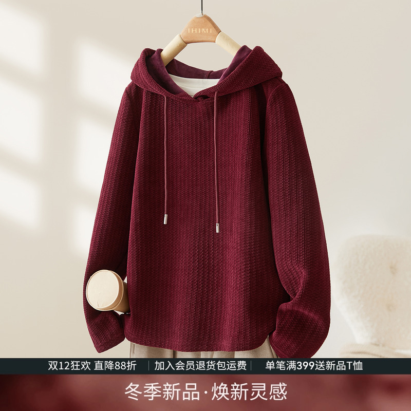 IHIMI海谧牛奶丝保暖连帽卫衣