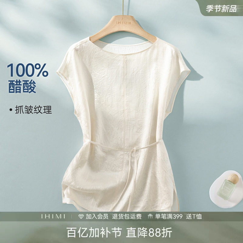 IHIMI海谧醋酸高级感光泽缎面衬衫女夏季显瘦气质一字领短袖上衣