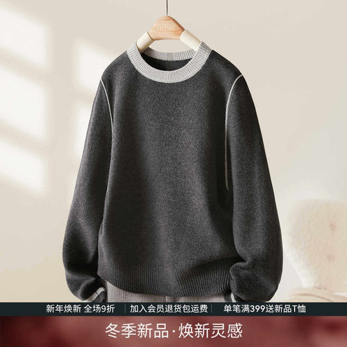 IHIMI海谧高级感撞色针织衫女