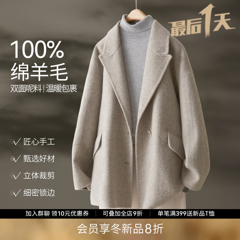 IHIMI海谧100绵羊毛大翻领外套