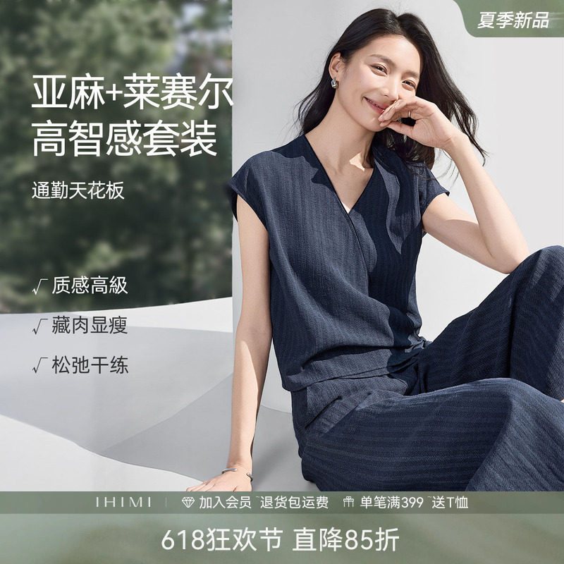 IHIMI海谧条纹v领绑带裙裤一整套夏季女款气质收腰显瘦通勤两件套