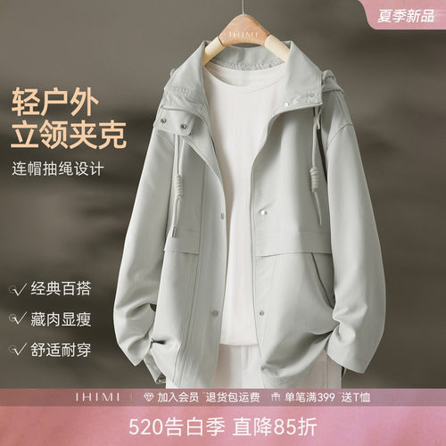 IHIMI海谧轻户外连帽立领夹克外套女春春季时尚休闲运动拉链上衣