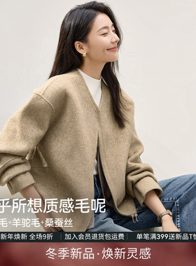 HIMI海谧羊驼毛桑蚕丝绵羊毛双面呢大衣女冬季高级感保暖毛呢外套