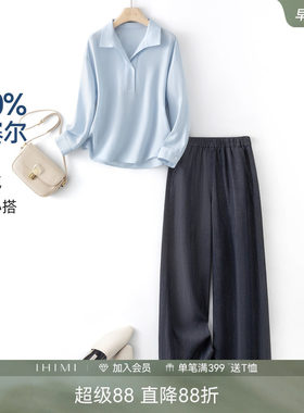 IHIMI海谧通勤衬衫牛仔阔腿套装