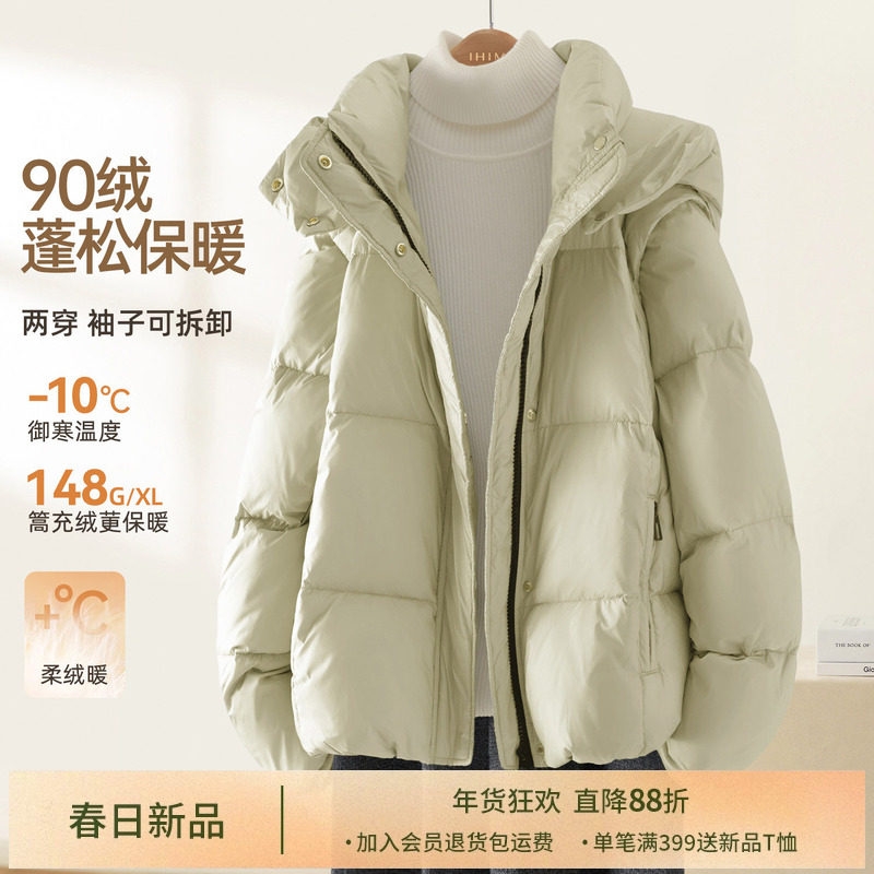 IHIMI海谧小个子两穿羽绒服女2025冬季新款今年流行爆款短款外套,女装/女士精品,羽绒服,淘宝优惠券,粉丝福利购,淘宝优惠卷