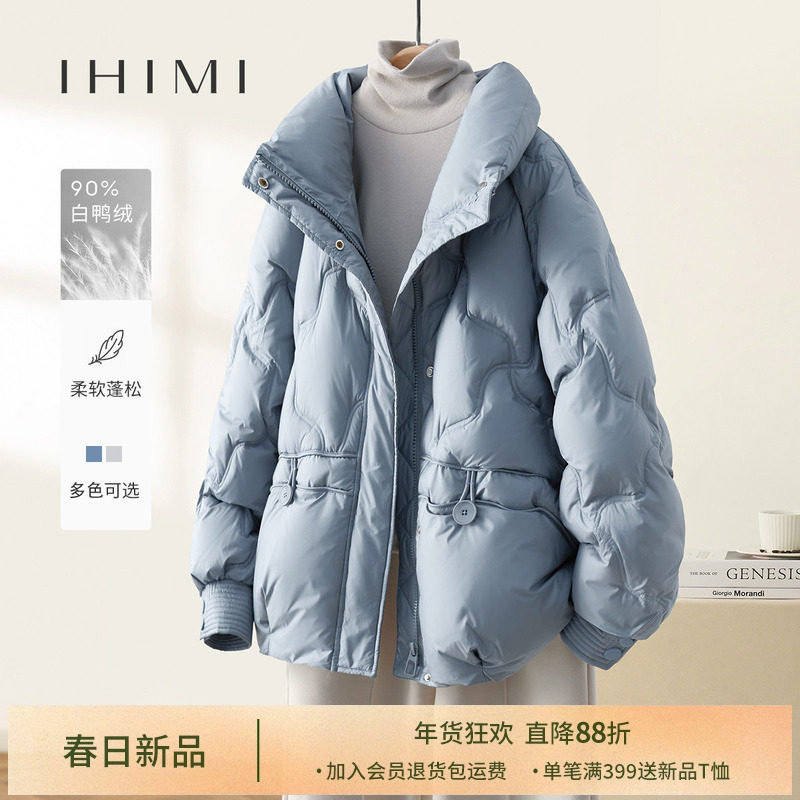 IHIMI海谧小个子今年流行爆款羽绒服2025冬季新款女高端短款外套,女装/女士精品,羽绒服,淘宝优惠券,粉丝福利购,淘宝优惠卷