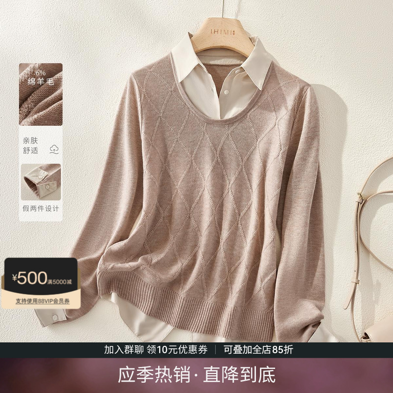 IHIMI海谧设计感假两件针织衫