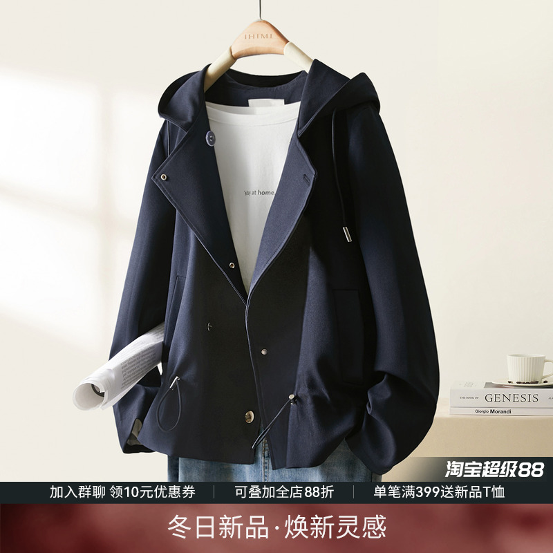 IHIMI海谧重磅连帽短款风衣女男