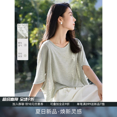 IHIMI海谧慵懒风打底短袖T恤