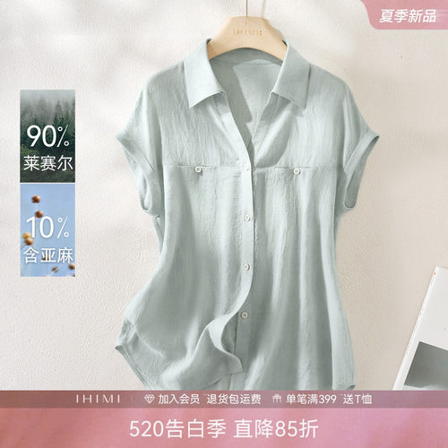 IHIMI海谧莱赛尔麻皱短袖衬衫