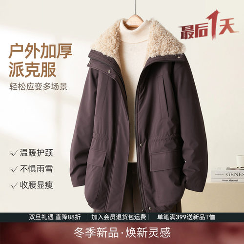 IHIMI海谧加毛加厚环保毛毛内胆