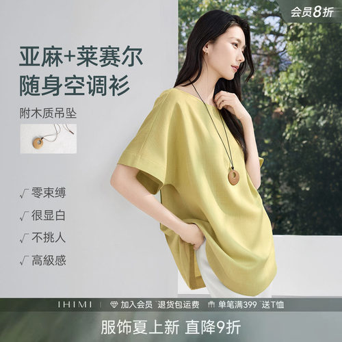IHIMI海谧亚麻轻禅意夏季衬衫