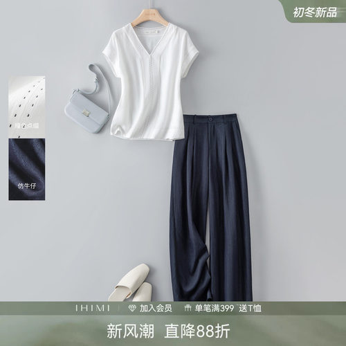 松弛感V领短袖上衣阔腿裤两件套