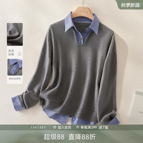 IHIMI海谧假两件翻领毛织上衣