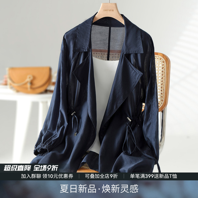IHIMI天丝薄款夏款开衫