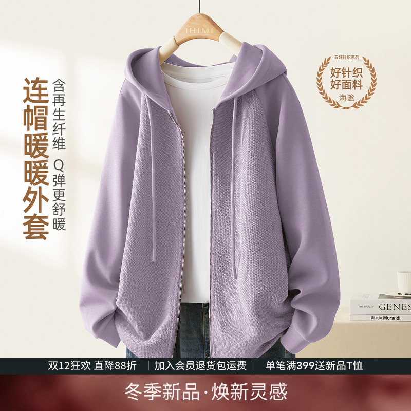 IHIMI海谧小个子连帽针织卫衣开衫女秋季宽松休闲百搭短外套上衣