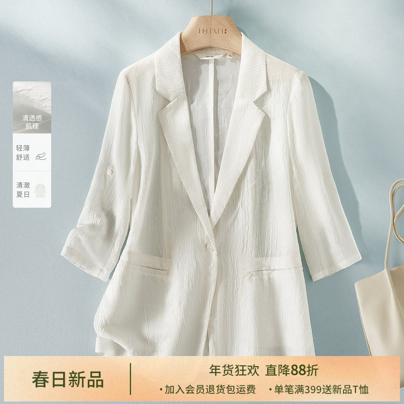 IHIMI海谧高级感轻薄提花西装外套女2025夏季宽松休闲西服上衣,女装/女士精品,西装,淘宝优惠券,粉丝福利购,淘宝优惠卷