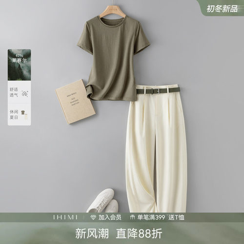 IHIMI海谧高级感时尚都市两件套