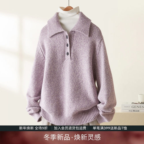 IHIMI海谧高级混色花纱针织衫