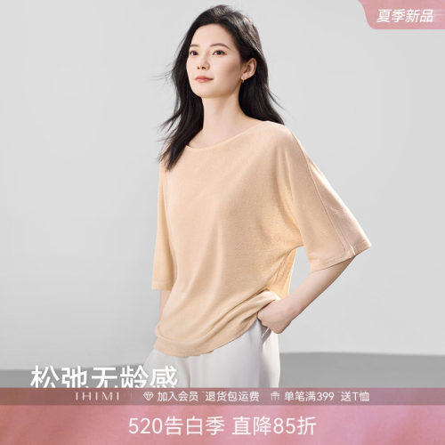 IHIMI海谧醋酸针织一字领T恤
