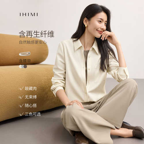 IHIMI海谧高级通勤衬衫两件套