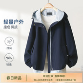 IHIMI海谧轻户外撞色连帽夹克外套女春季 新款 宽松休闲百搭上衣