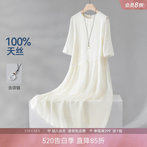 IHIMI海谧莱赛尔七分袖小白裙