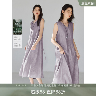 时髦天丝醋纤无袖连衣裙