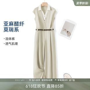 IHIMI海谧亚麻醋酸莫瑞系假两件松弛感连体裤夏季女款老钱风穿搭