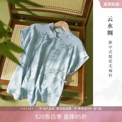 IHIMI海谧新中式提花盘扣旗袍女