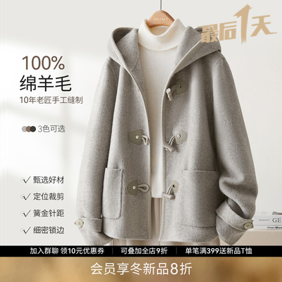 100%绵羊毛连帽短款毛呢大衣