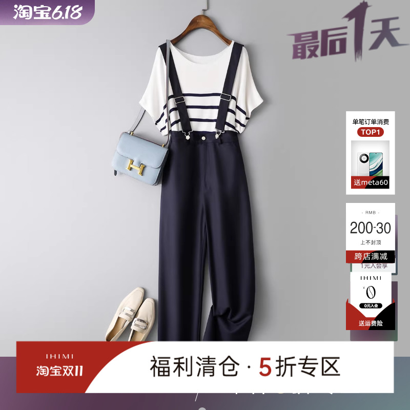 IHIMI条纹背带裤套装女2023夏季新款休闲宽松上衣背带裤两件套装