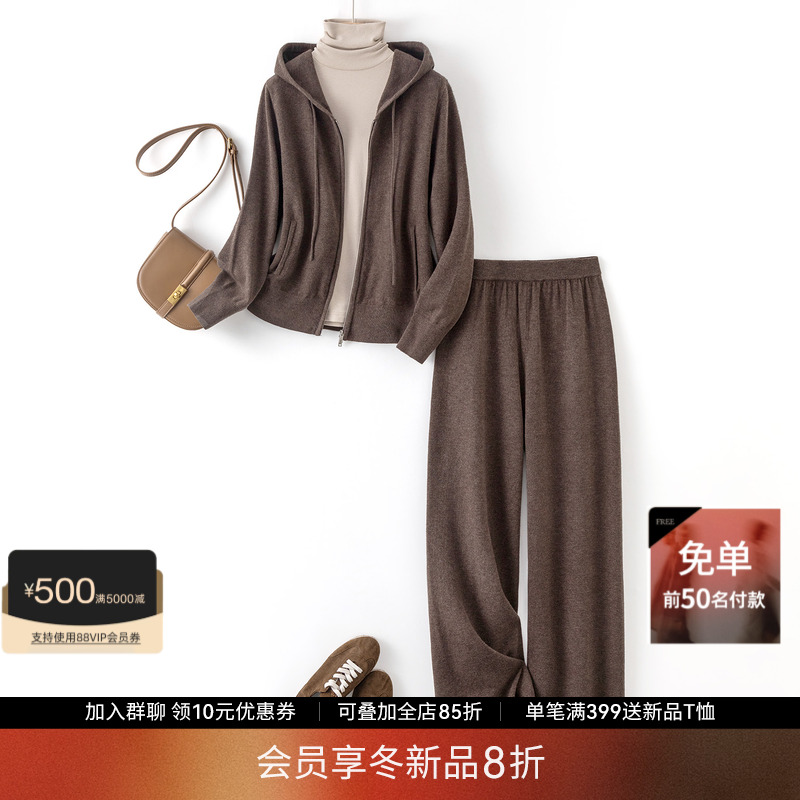 IHIMI海谧王炸针织套装