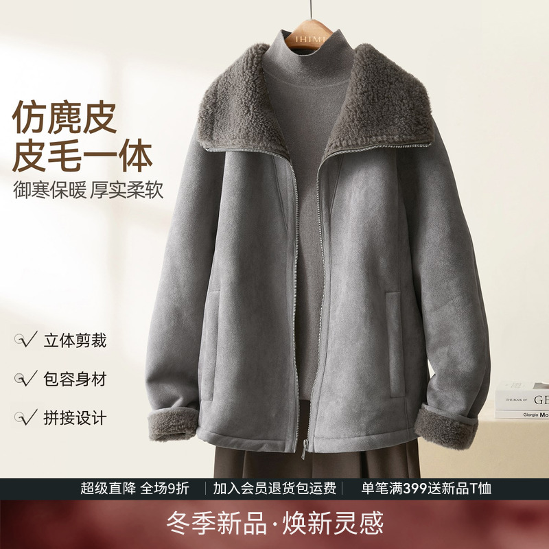 IHIMI海谧环保皮毛一体短外套