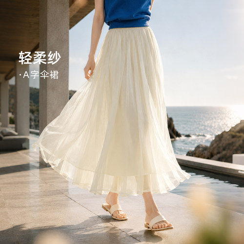 IHIMI海谧夏季网纱A字伞裙
