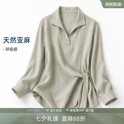 IHIMI海谧侧腰打结条纹衬衫