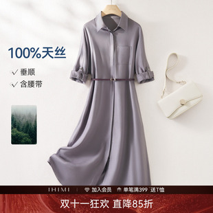 IHIMI海谧莱赛尔松弛半袖衬衫连衣裙女款春季收腰显瘦长裙配腰带