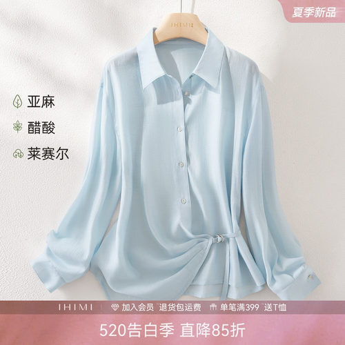 IHIMI海谧亚麻莱赛尔通勤衬衫